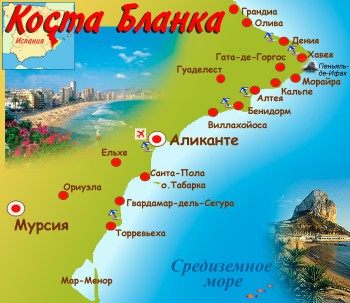 Россияне предпочитают отдыхать на побережье Коста Бланки 
